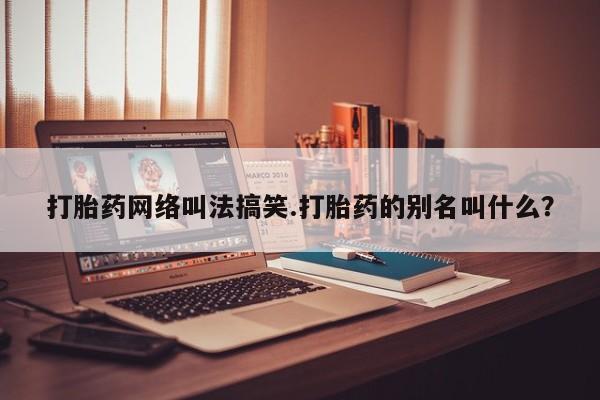 私人卖打胎药微信号，要闻 第169页