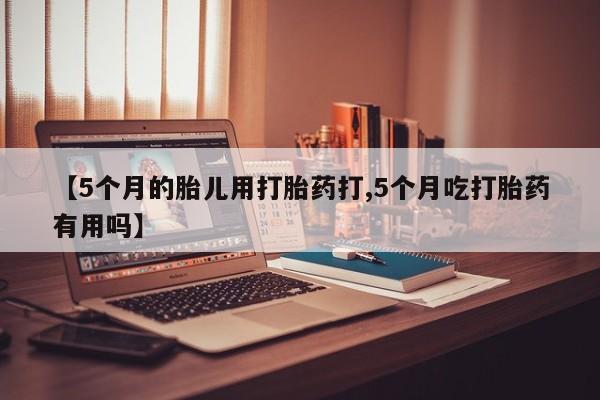 私人卖打胎药微信号，新闻 第161页